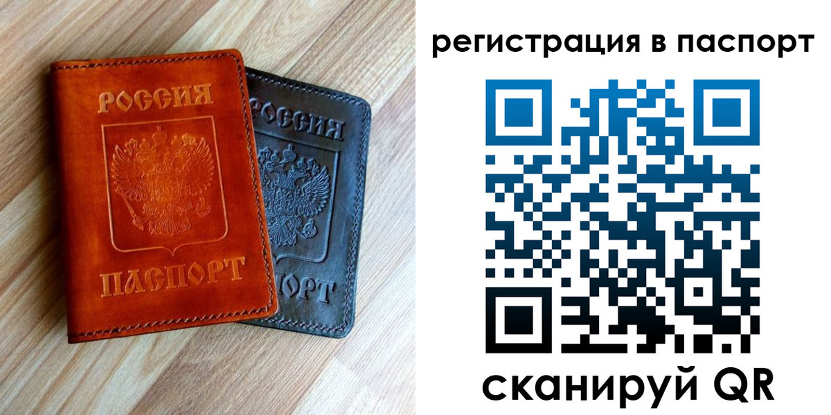 миграционный учет в Заводоуковске