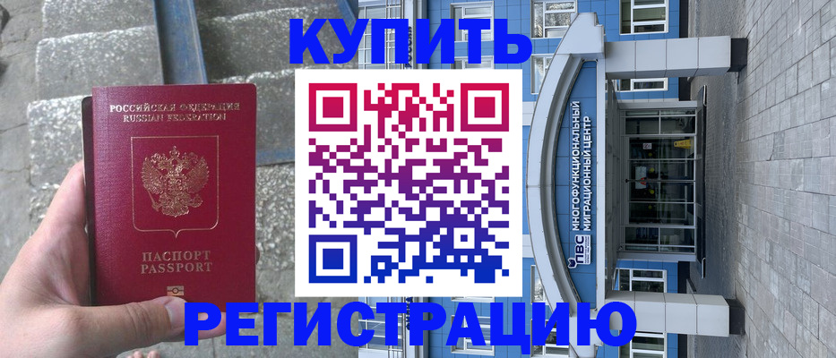 временная регистрация собственник в Заводоуковске