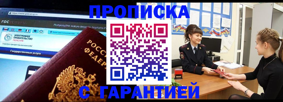 временная регистрация надежно в Заводоуковске